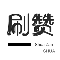 网站出售-快手刷粉丝-3元1000粉丝-qq刷赞